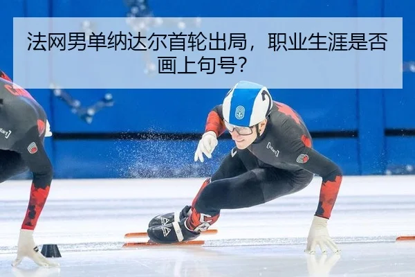 fa-wang-nan-dan-na-da-er-shou-lun-chu-ju-zhi-ye-sheng-ya-shi-fou-hua-shang-ju-hao-2-521.jpg