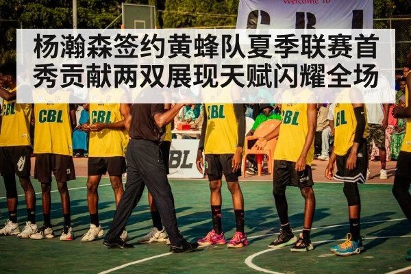 basketball summer league